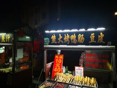 门面-西司夜市
