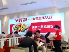 大堂-乡村基(总府红旗店)