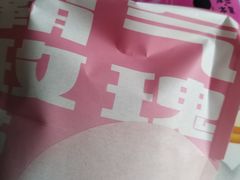-泽田本家·铜锣烧(美罗城店)