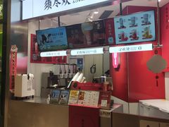 -须尽欢·冰淇淋&中国茶(翔殷路店)