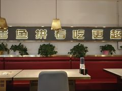 -尚渔味双拼烤鱼(悦界广场店)