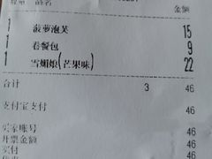 -供美香(集街店)