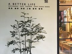 -T館·花园艺术餐厅