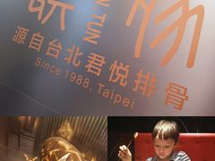-馔豚·台北菜专门店(深圳湾万象城店)