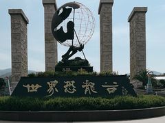 -世界恐龙谷景区