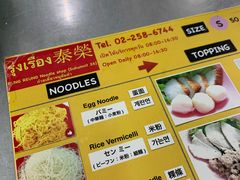 -榮泰米粉湯(Left Shop)