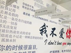 -成都失恋馆