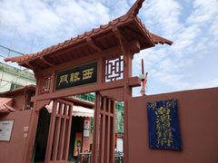 -闽粤南澳总镇府