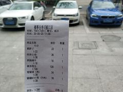 -樟葶谷寿司(椒江店)