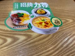-古春堂凉茶甜品(拱北口岸店)