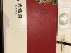 -大鸭梨烤鸭(左家庄店)