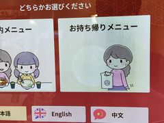 -なか卯(京都八条口店)