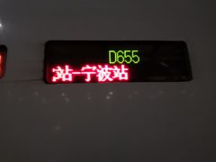 -余姚北站