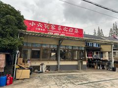-小六农家乐(崇明西沙湿地店)