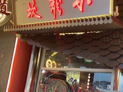 -小龙坎火锅(IFS HOT店)