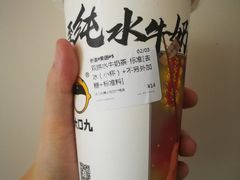 双拼水牛奶茶-大口九(东方广场店)