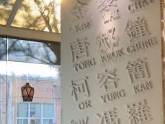 -金湖港式餐厅(建外店)