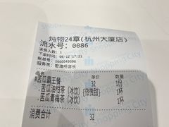 -炖物24章·顺时轻养茶(杭州大厦店)