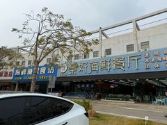 -景好海鲜餐厅(大鹏必选旅游店)