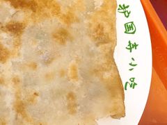 肉饼-护国寺小吃(新街口店)