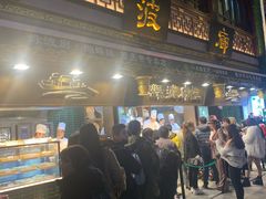 门面-绿波廊(豫园店)