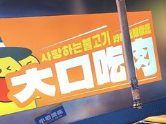 -喜井无限自助烤肉公司(石厦店)