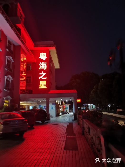 深运潮州粥(水库店)图片