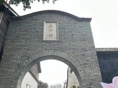 -三坊七巷历史文化街区