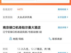 -南京禄口机场雅高铂尔曼大酒店