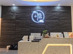 -小隐·采耳头疗spa(环宇城店)