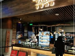 门面-Let's Taipei 非常烘焙(太古里店)