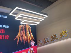 -正丰源大缸烧烤(人民路店)
