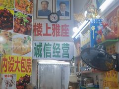 -始于2011柳周农家菜沙田柚美食店(东大街店)