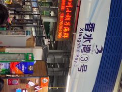 -四川小胡子海鲜(丁村万人海鲜广场店)