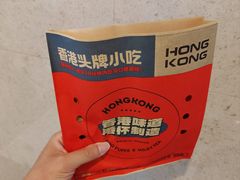 -港怀·香港地道小吃茶饮(京基100店)