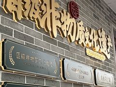 -民信老铺(华盖路店)
