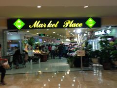 -BHG Market Place(水游城店)