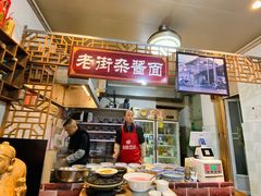 -老街杂酱面(东升街店)