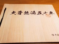 -味千拉面(光启城时尚购物中心店)