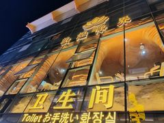 -敦煌夜市