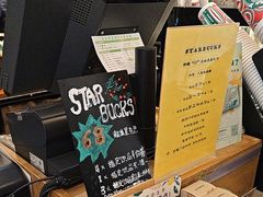 -星巴克(北京建威大厦店)