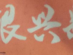 -万达影城(银兴菲林店)