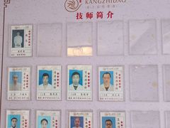 -康之道盲人按摩(二七路No.5店)