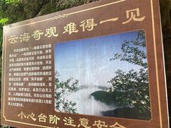 -天女山森林公园