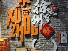 -马市街食它汤店(解放路店)