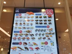 -濱寿司(高新伊藤店)