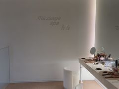 -左右Massage/Spa(长寿路店)