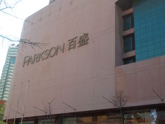 -百盛(中山路店)