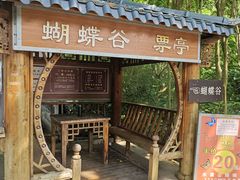 -水濂山森林公园