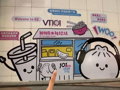 -VT101维多利广场